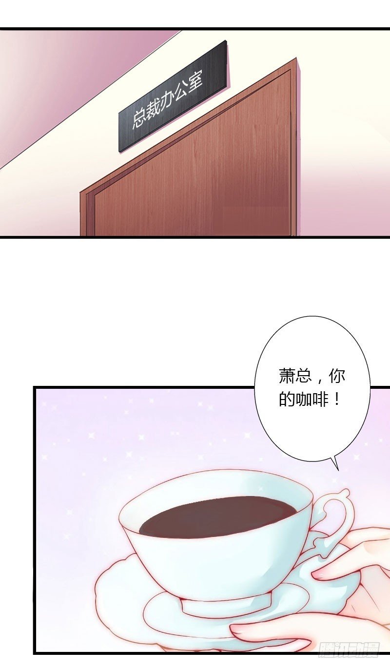 第29话 在公司被刁难