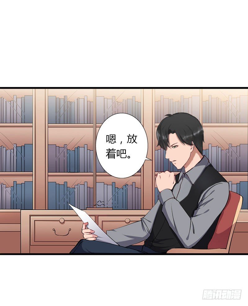 第29话 在公司被刁难