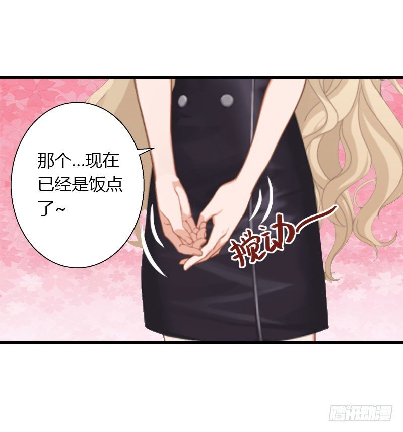第29话 在公司被刁难