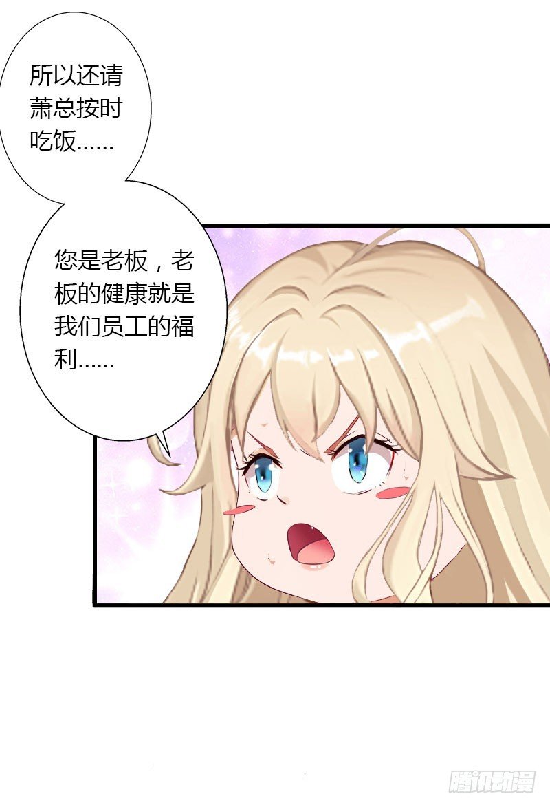 第29话 在公司被刁难