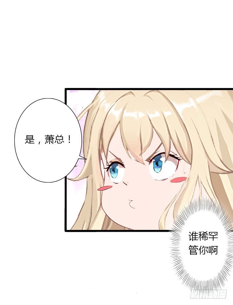 第29话 在公司被刁难