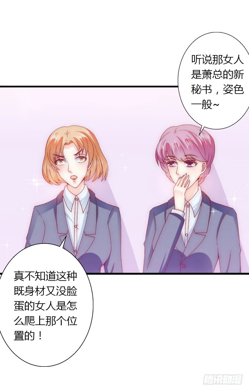 第29话 在公司被刁难