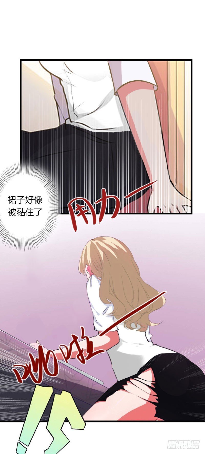 第29话 在公司被刁难