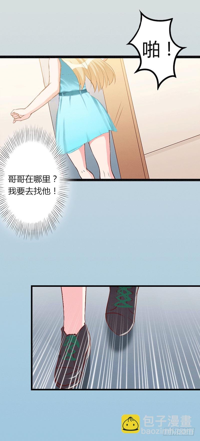 第3话 醋意横生