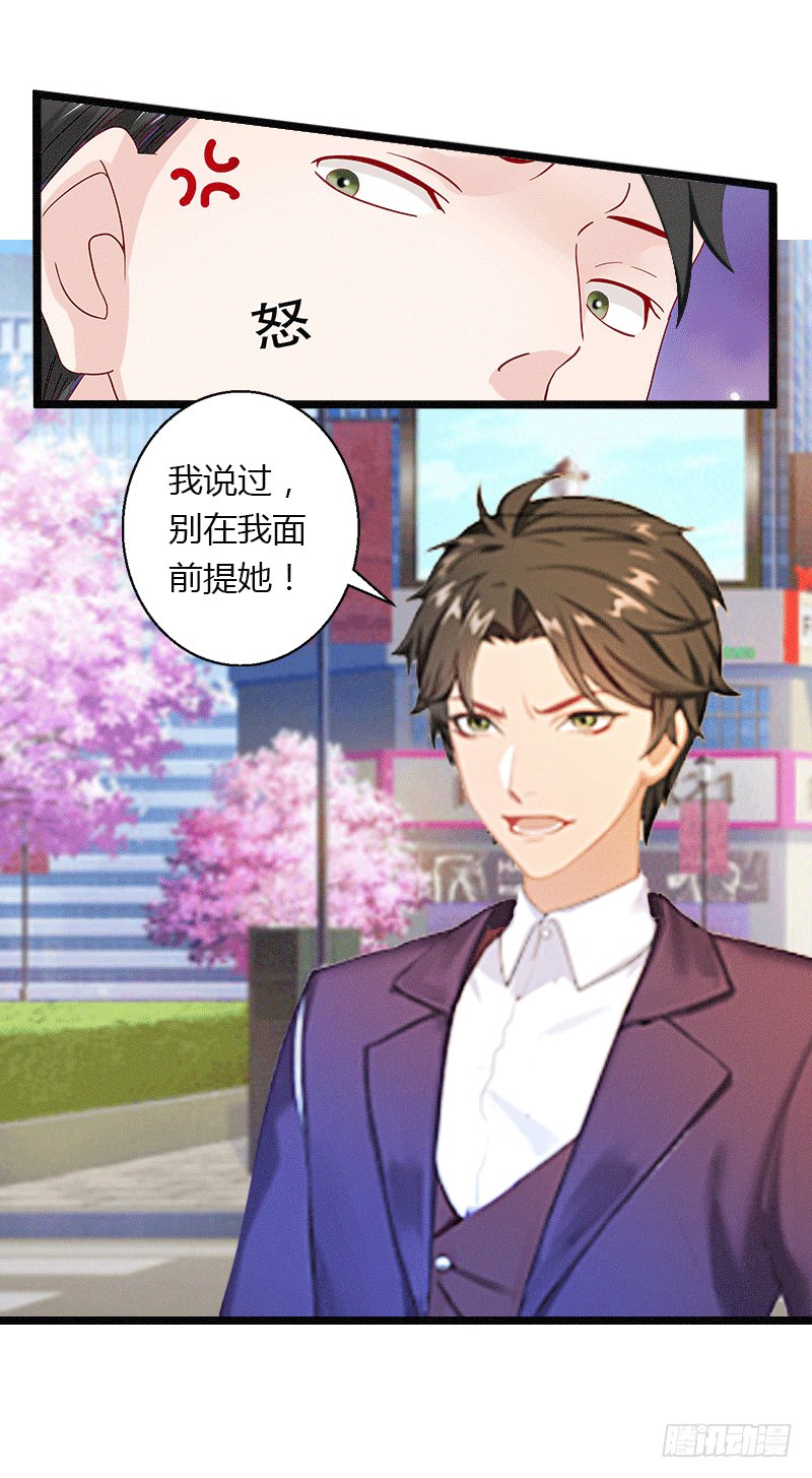 第3话 醋意横生
