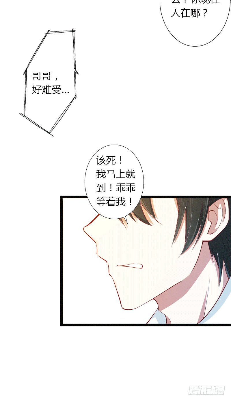 第3话 醋意横生