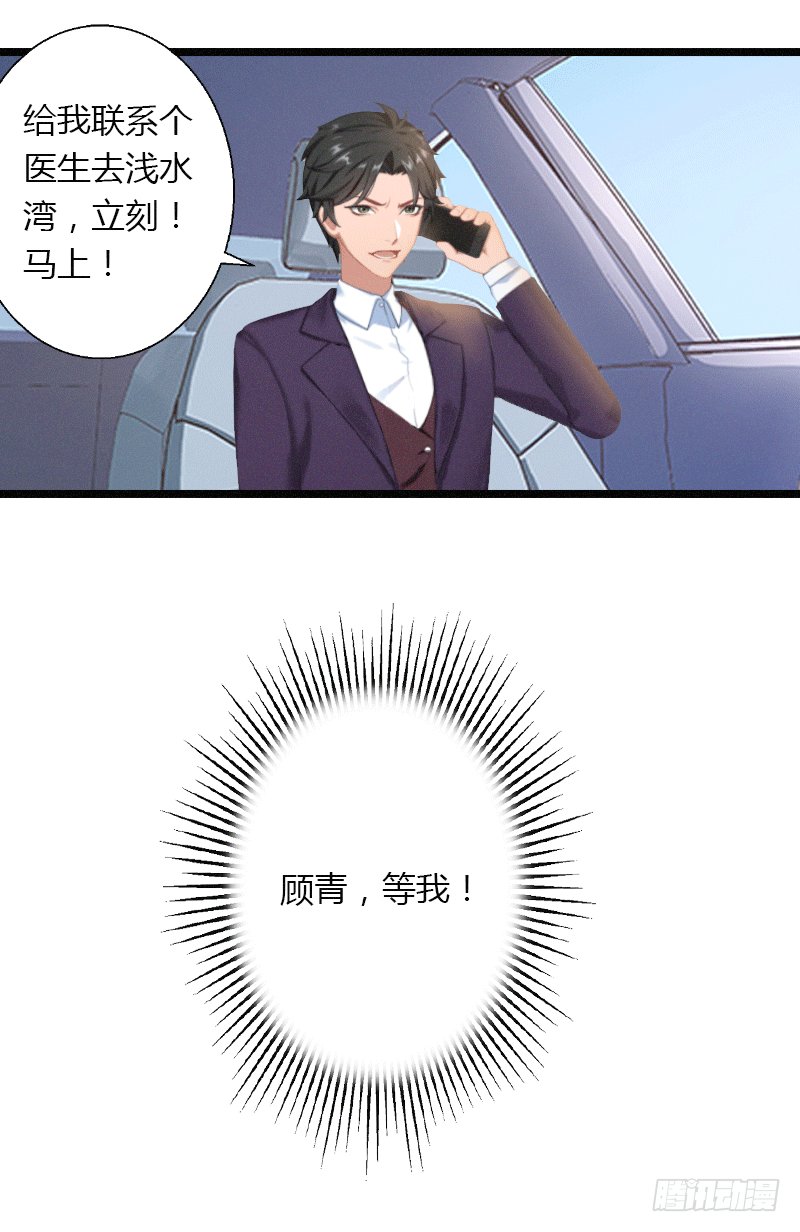 第3话 醋意横生