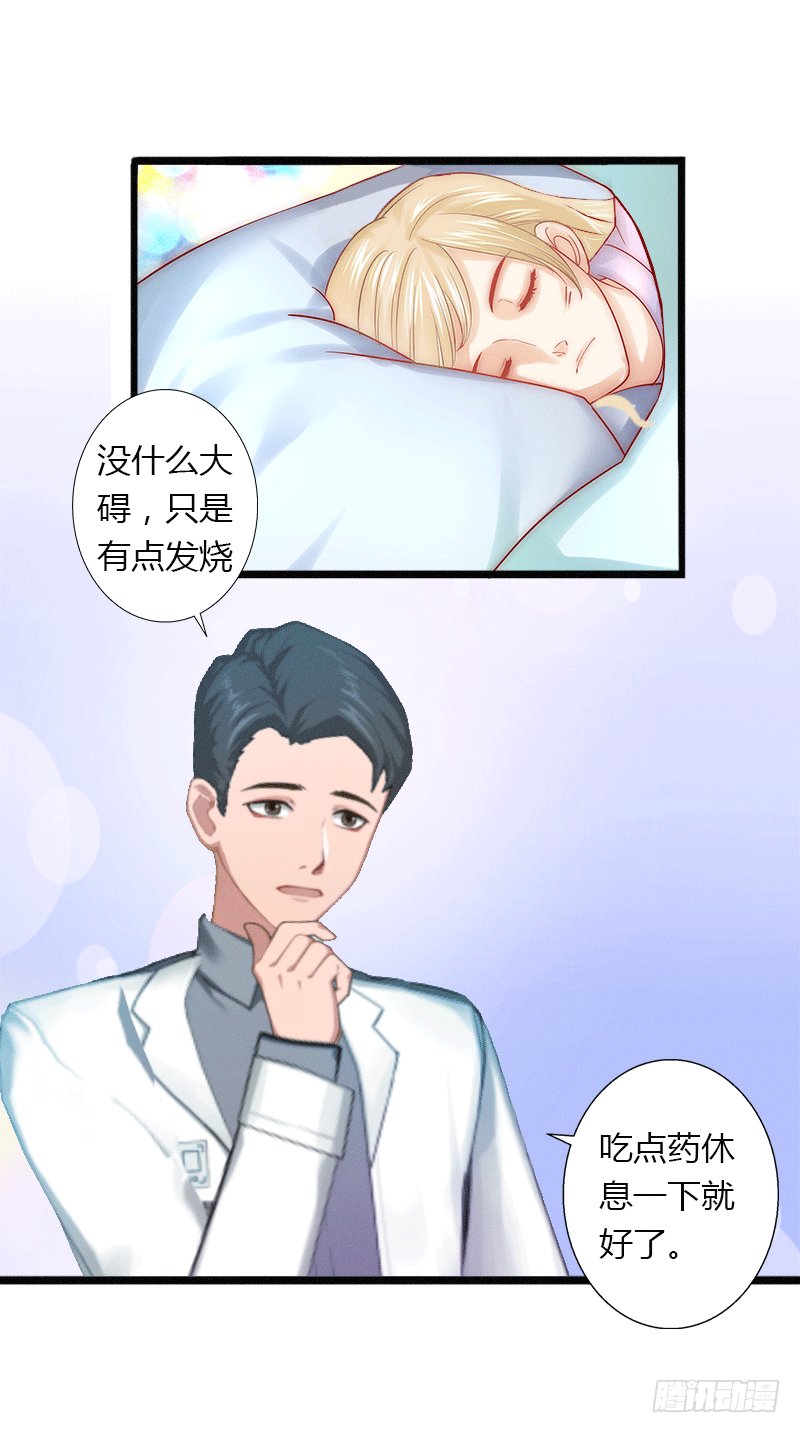 第3话 醋意横生
