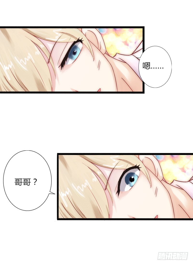 第3话 醋意横生
