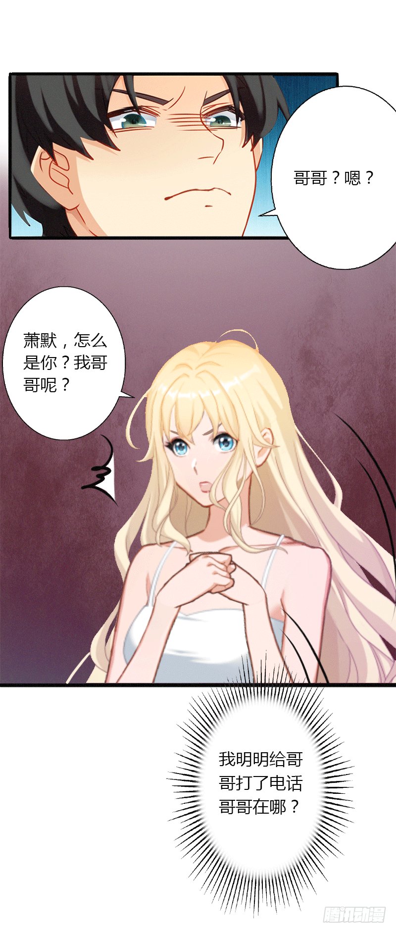 第3话 醋意横生