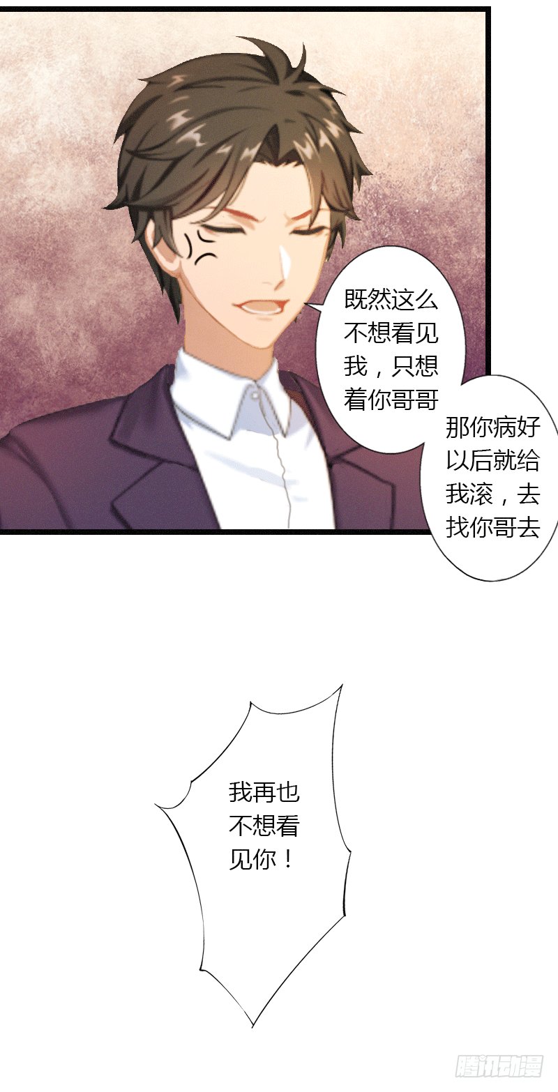 第3话 醋意横生