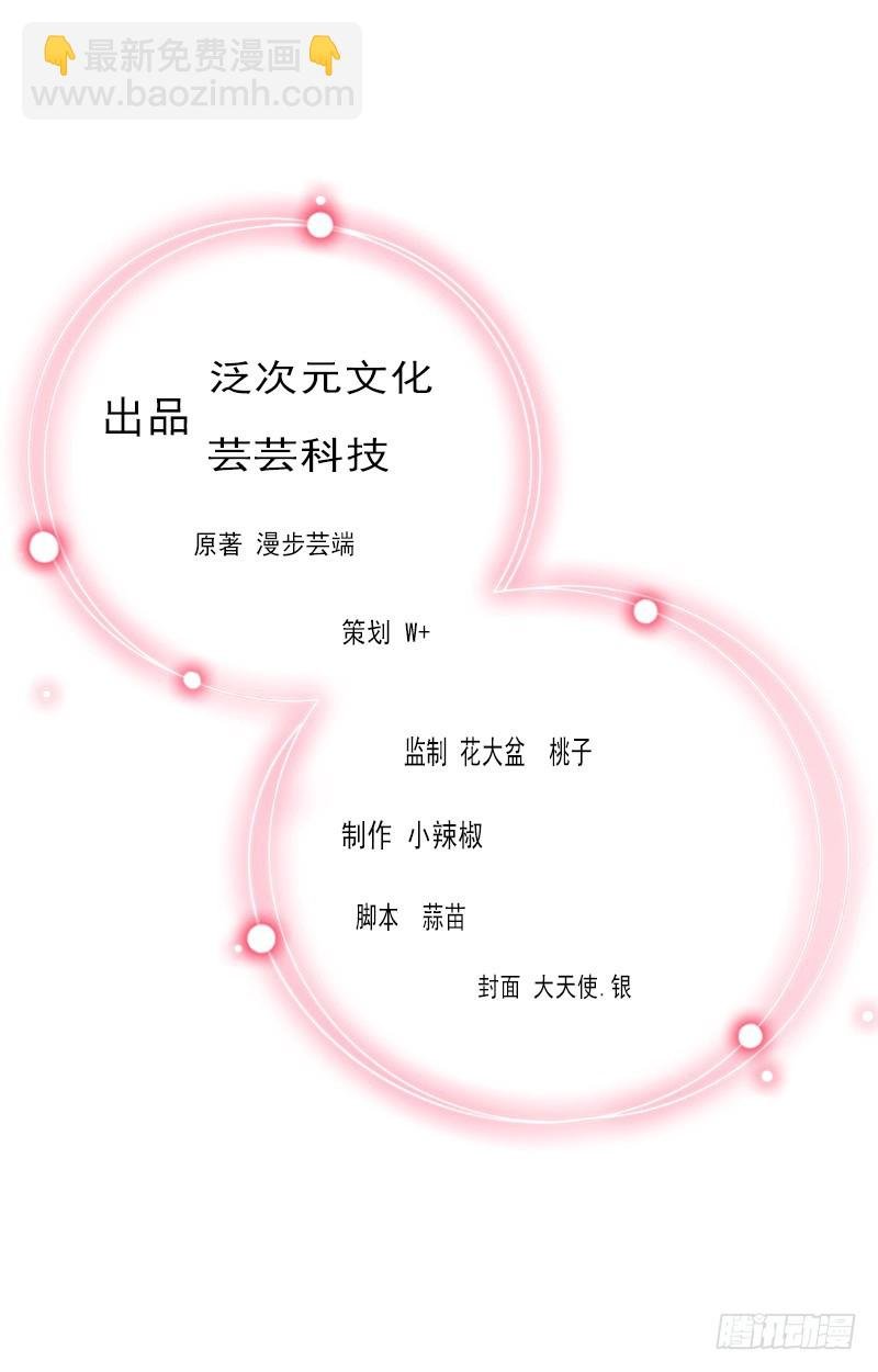 第30话 强势护妻