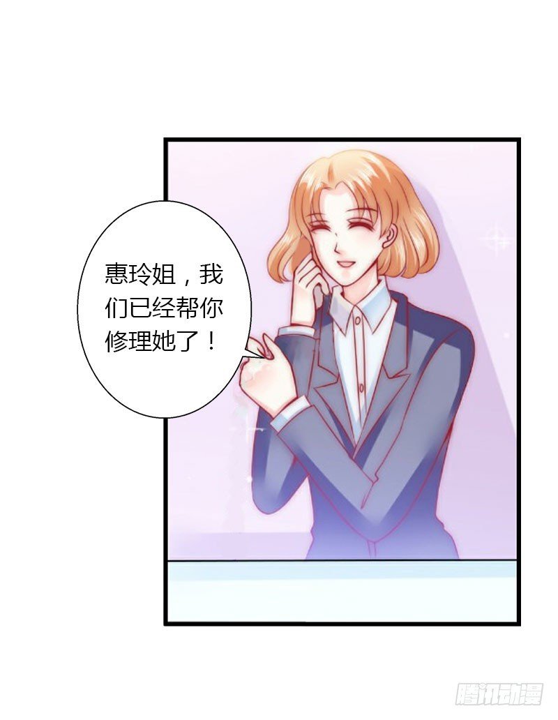 第30话 强势护妻