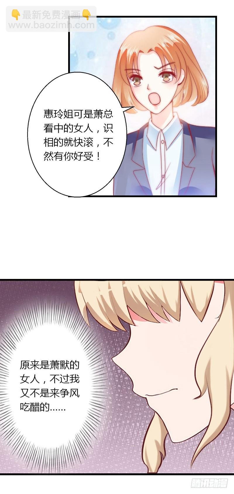 第30话 强势护妻