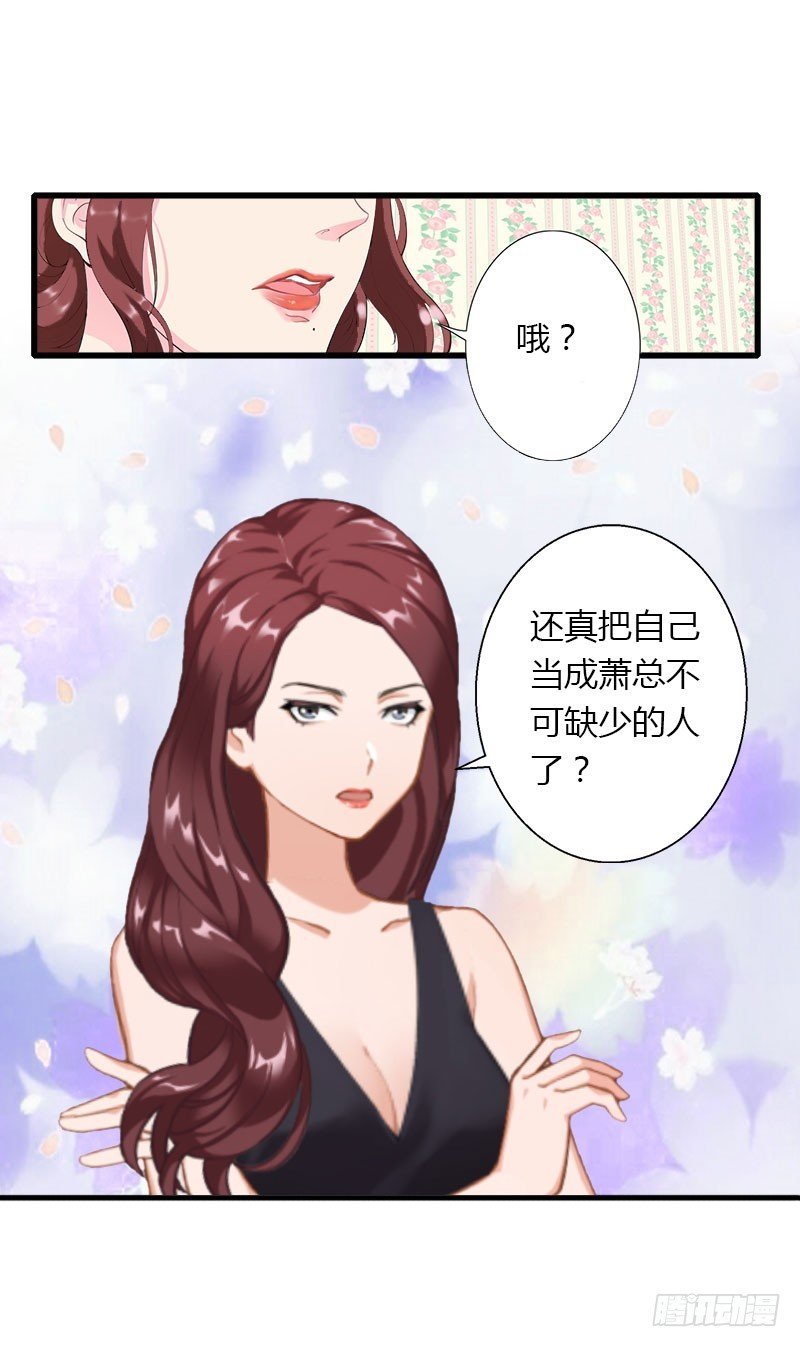 第30话 强势护妻