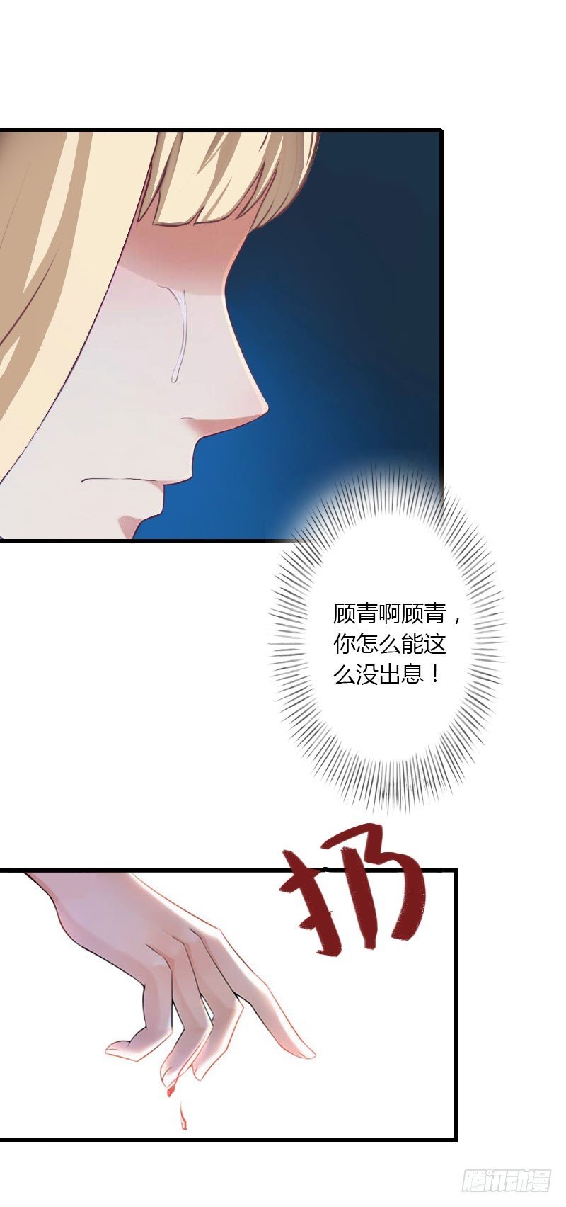 第30话 强势护妻