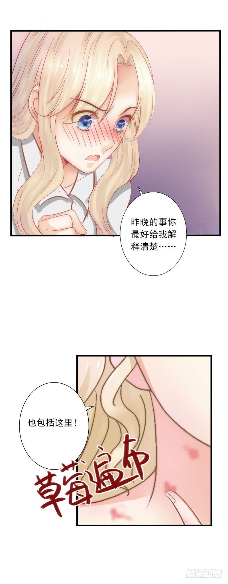 第31话 一夜疯狂