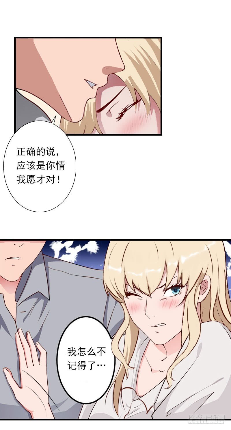第31话 一夜疯狂