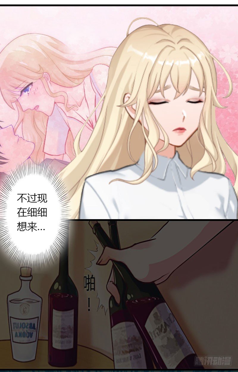 第31话 一夜疯狂