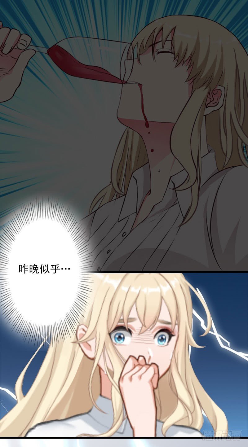 第31话 一夜疯狂