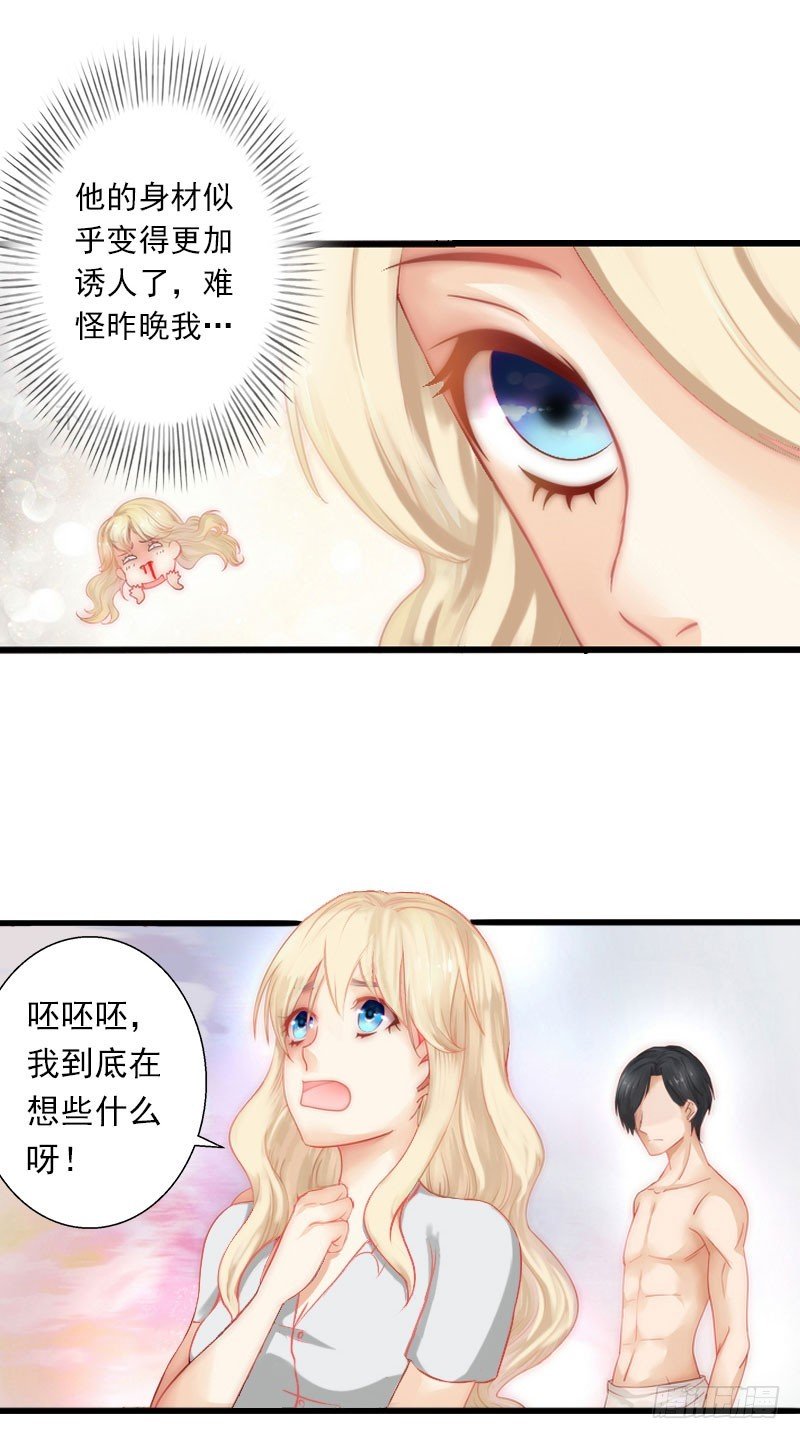 第32话 你俩昨晚不是挺开心的吗