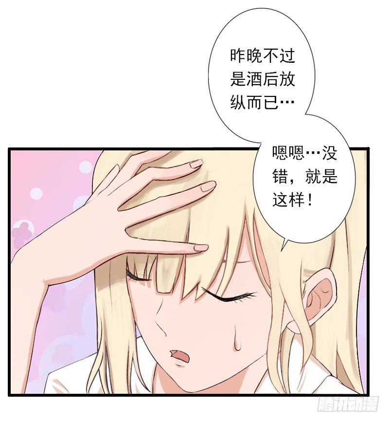 第32话 你俩昨晚不是挺开心的吗