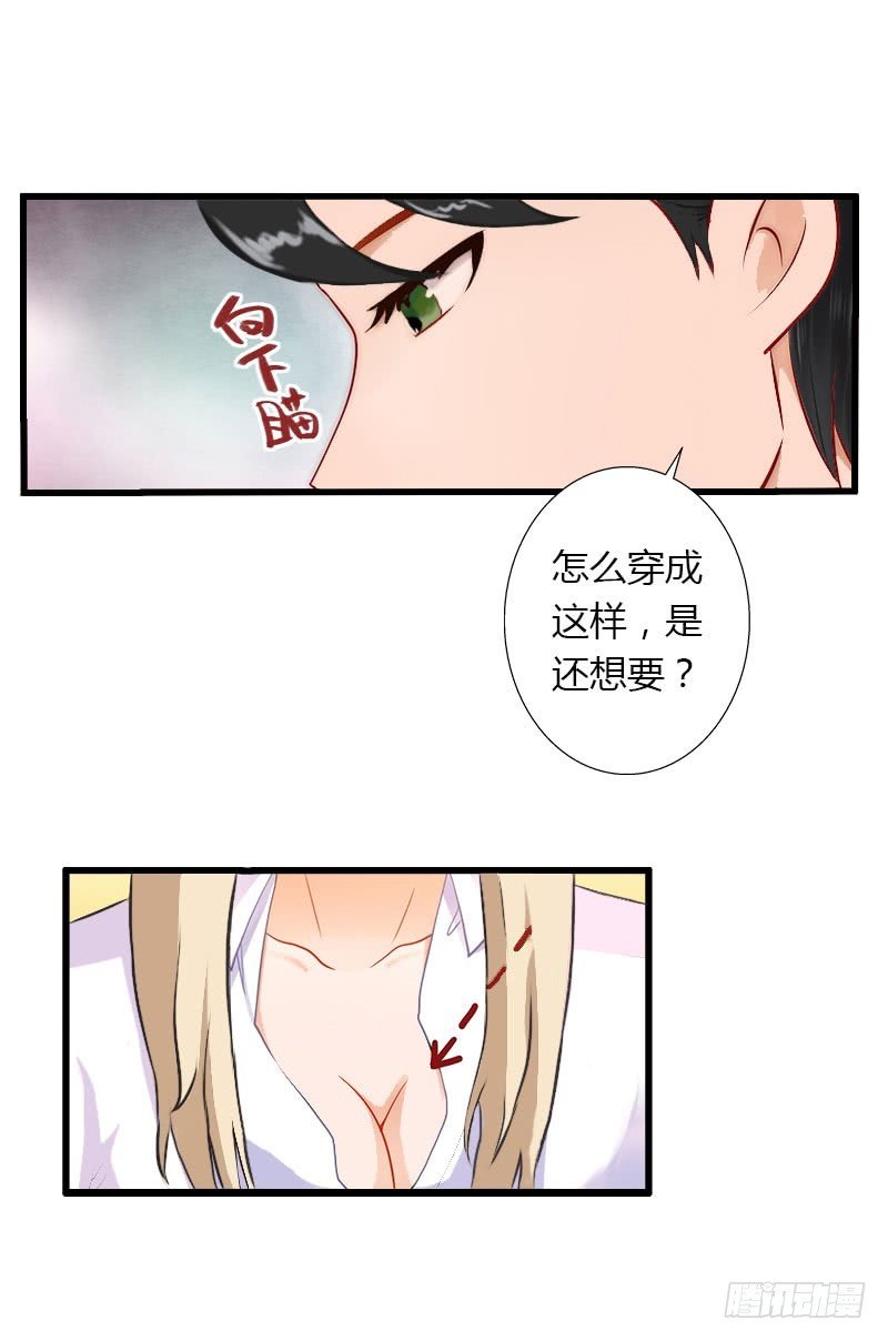 第32话 你俩昨晚不是挺开心的吗
