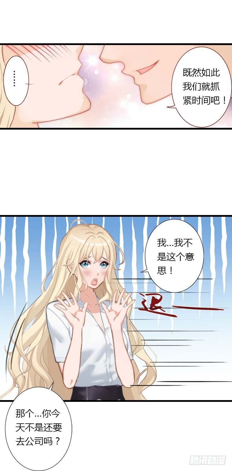 第32话 你俩昨晚不是挺开心的吗