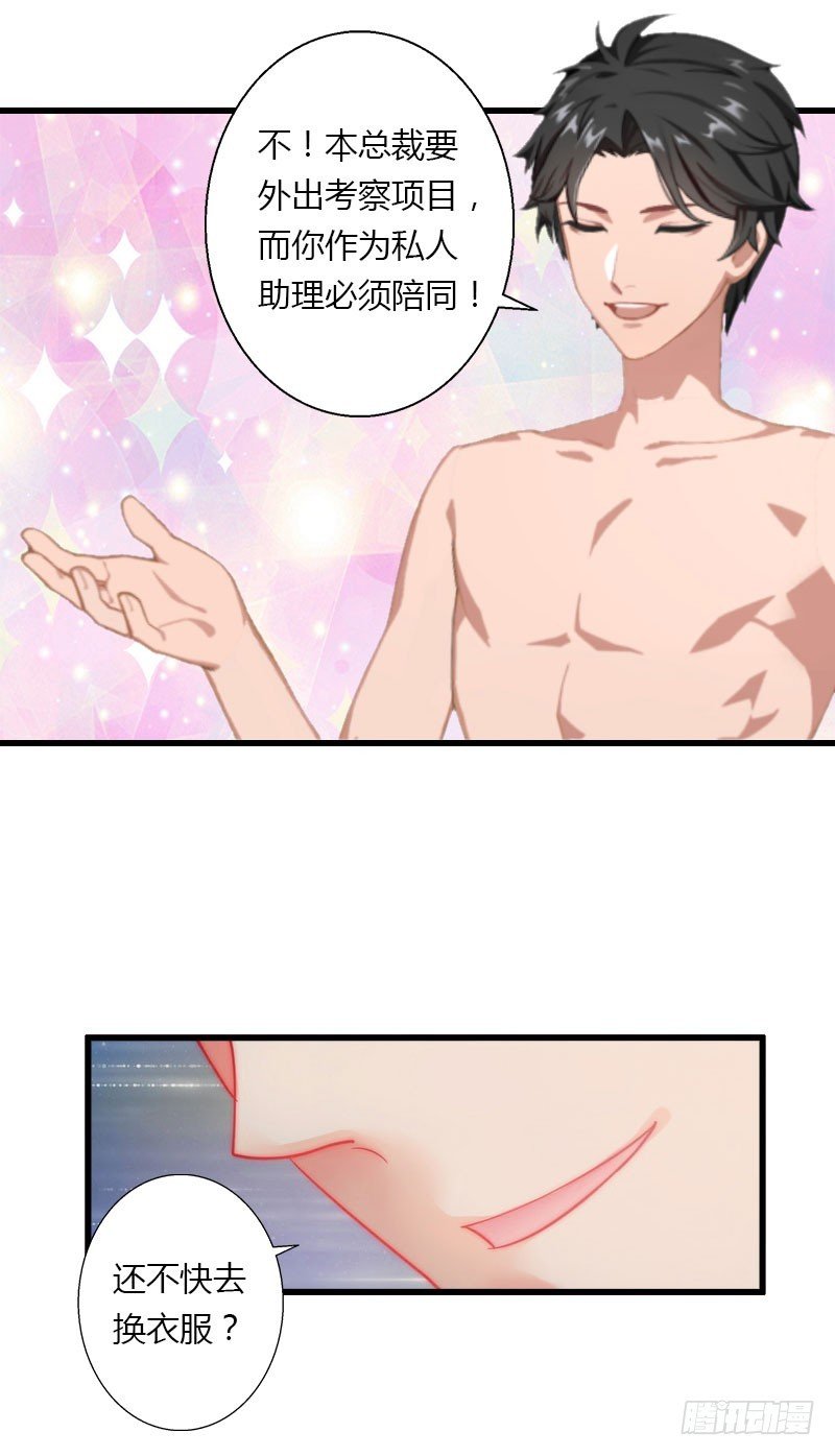第32话 你俩昨晚不是挺开心的吗