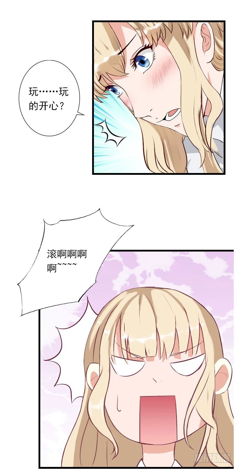 第32话 你俩昨晚不是挺开心的吗
