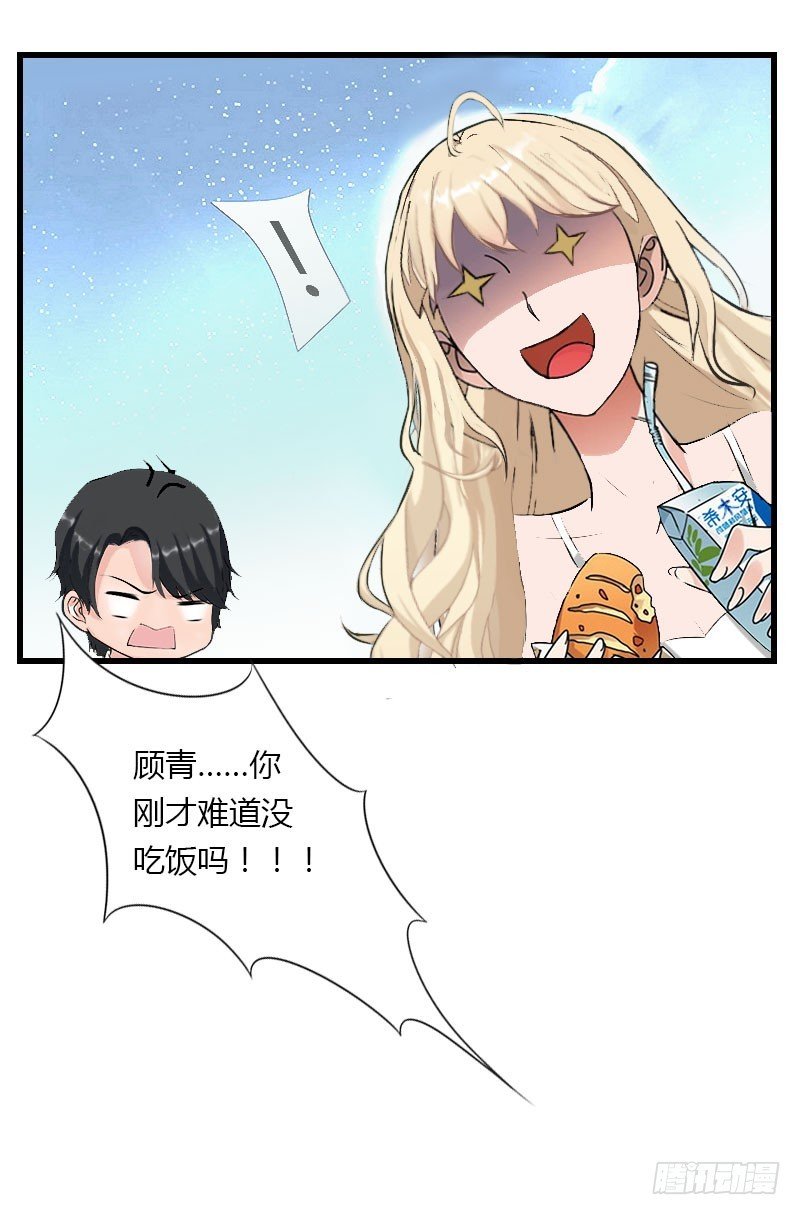 第32话 你俩昨晚不是挺开心的吗