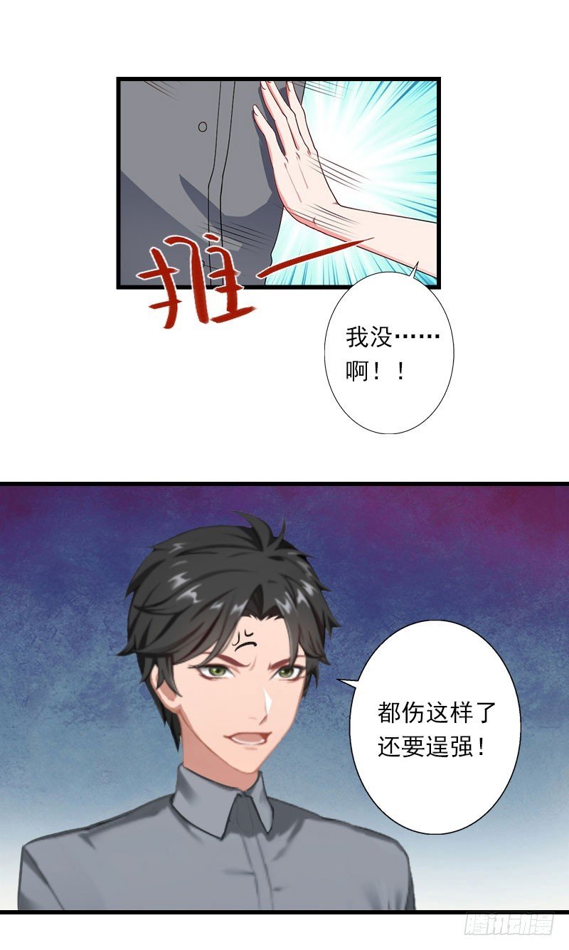 第34话 矛盾爆发