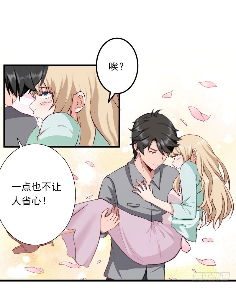 第34话 矛盾爆发