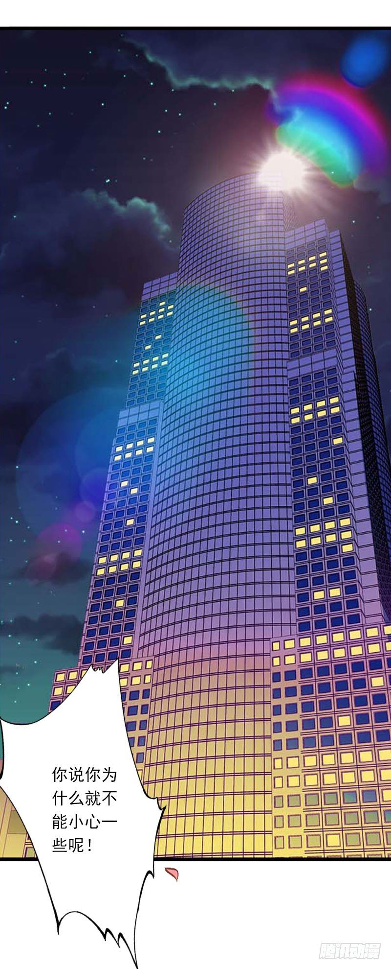 第34话 矛盾爆发