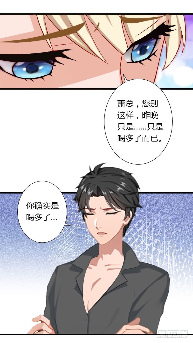 第34话 矛盾爆发
