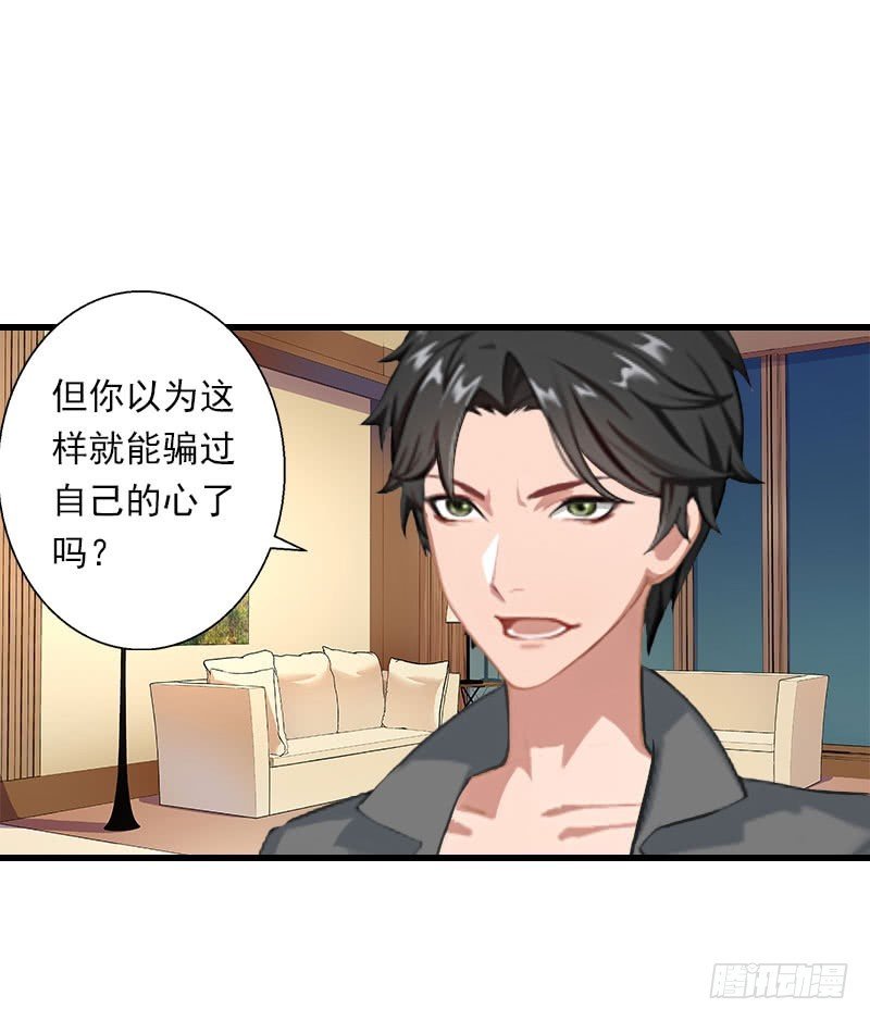 第34话 矛盾爆发