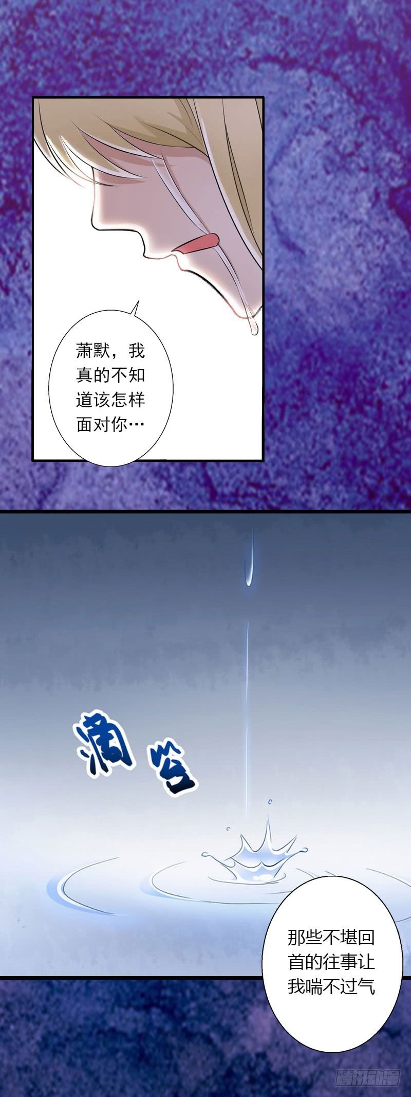 第34话 矛盾爆发