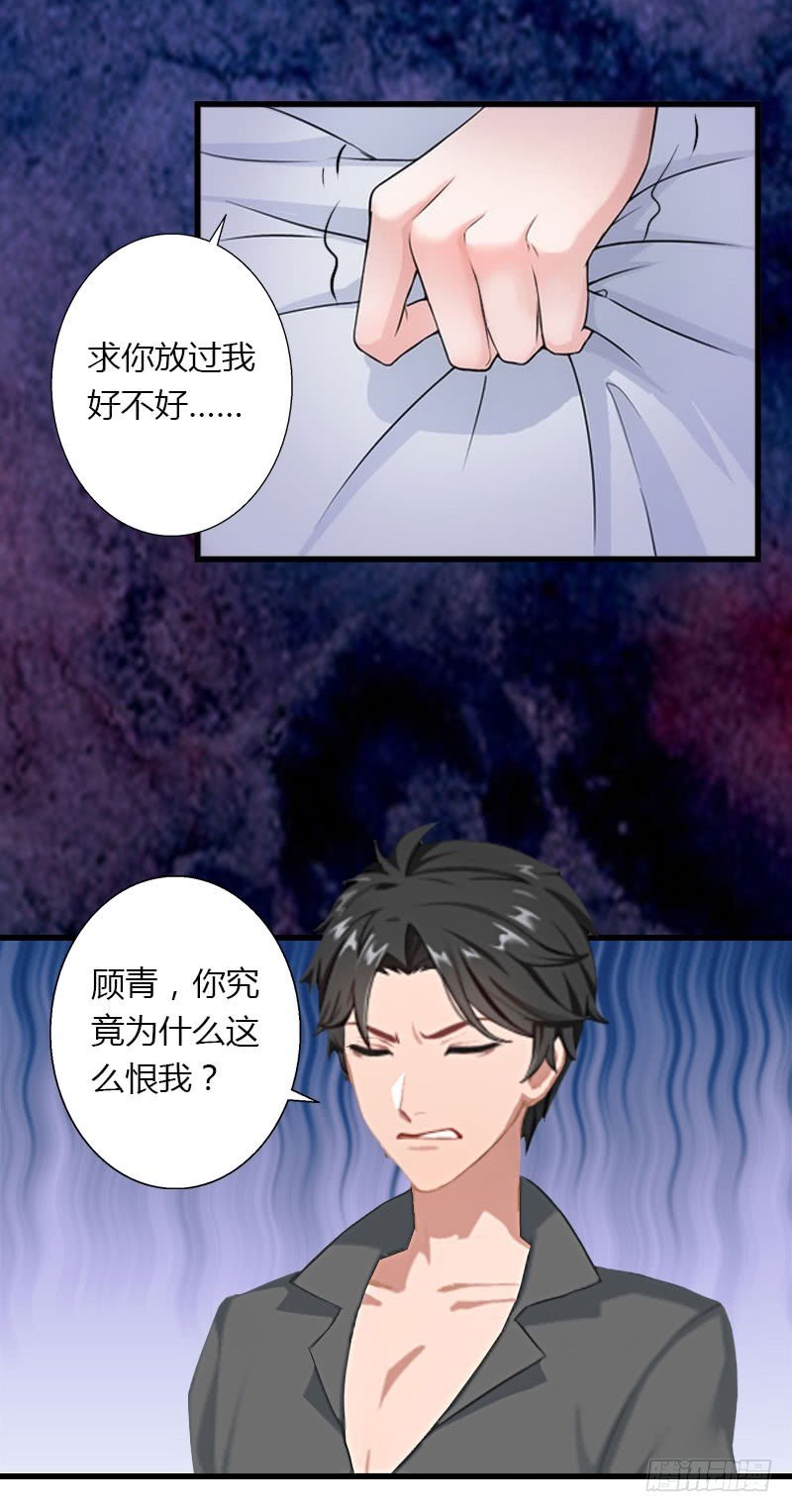第34话 矛盾爆发