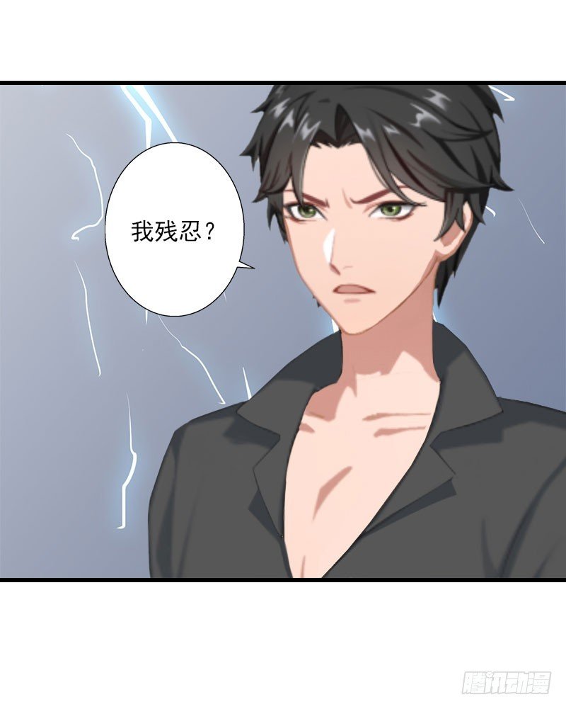 第34话 矛盾爆发