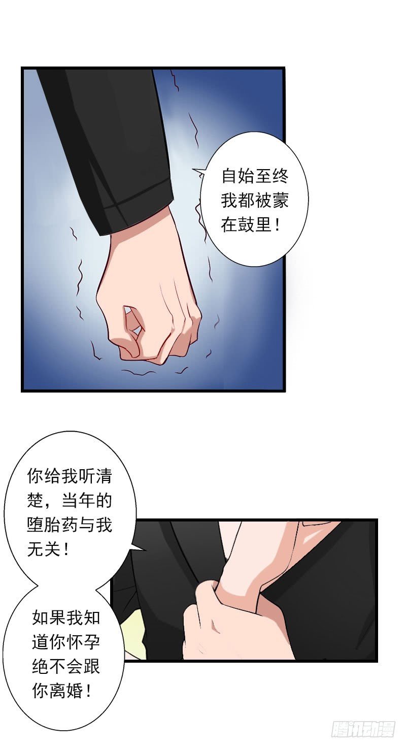 第34话 矛盾爆发