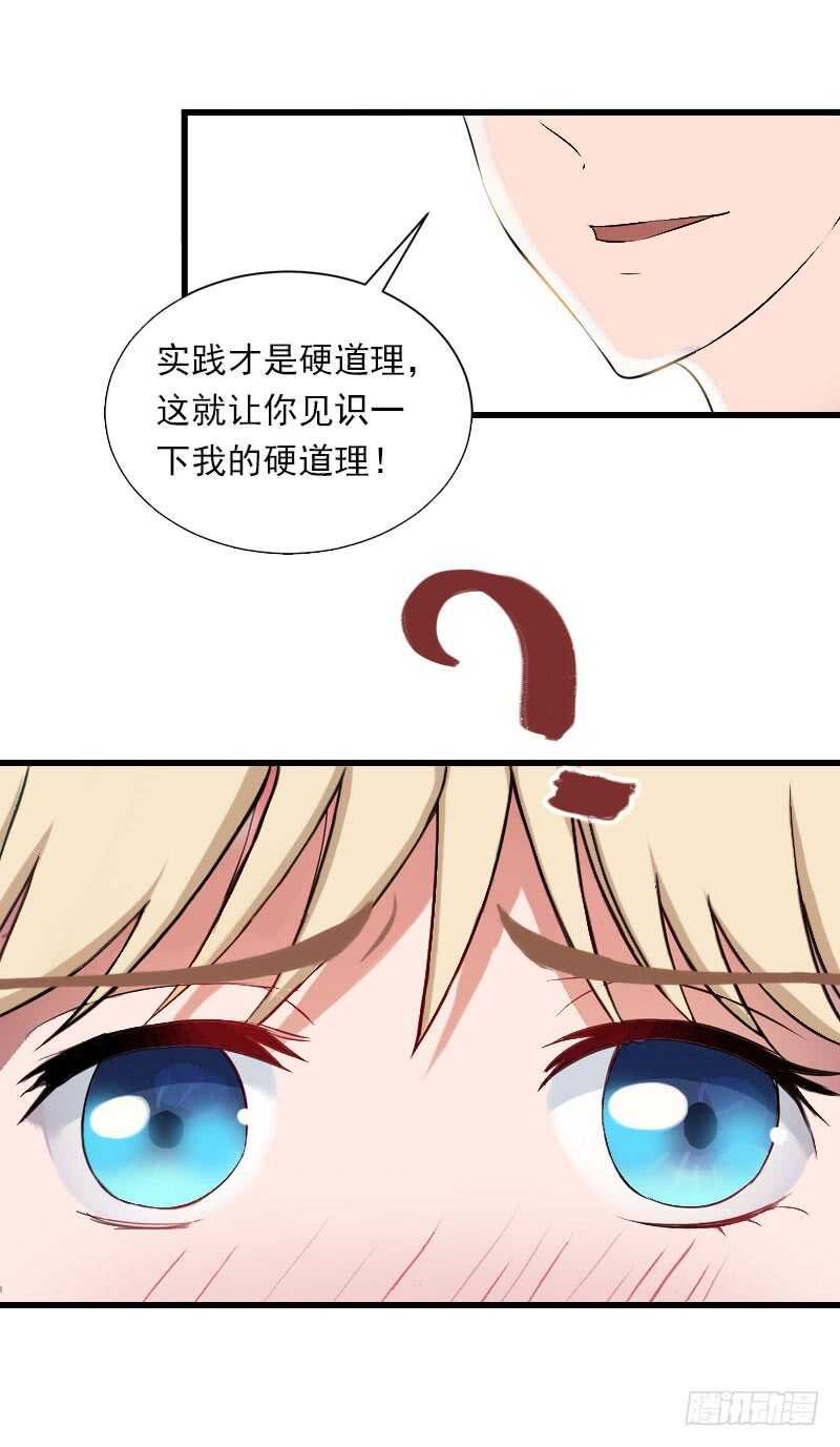 第35话 冰释前嫌