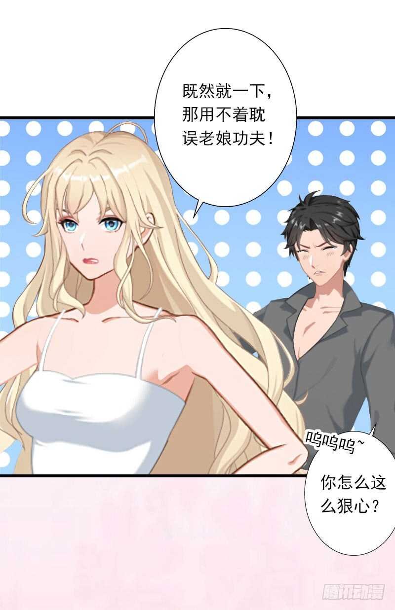 第35话 冰释前嫌