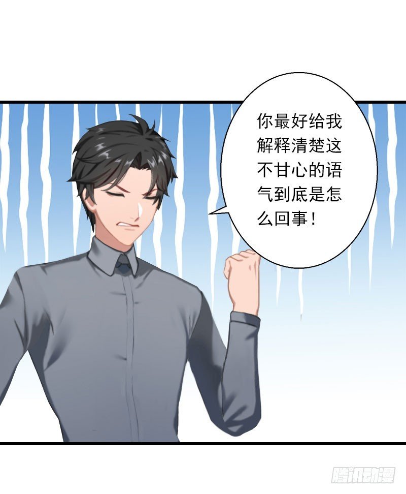 第37话 你的求婚也太草率了！
