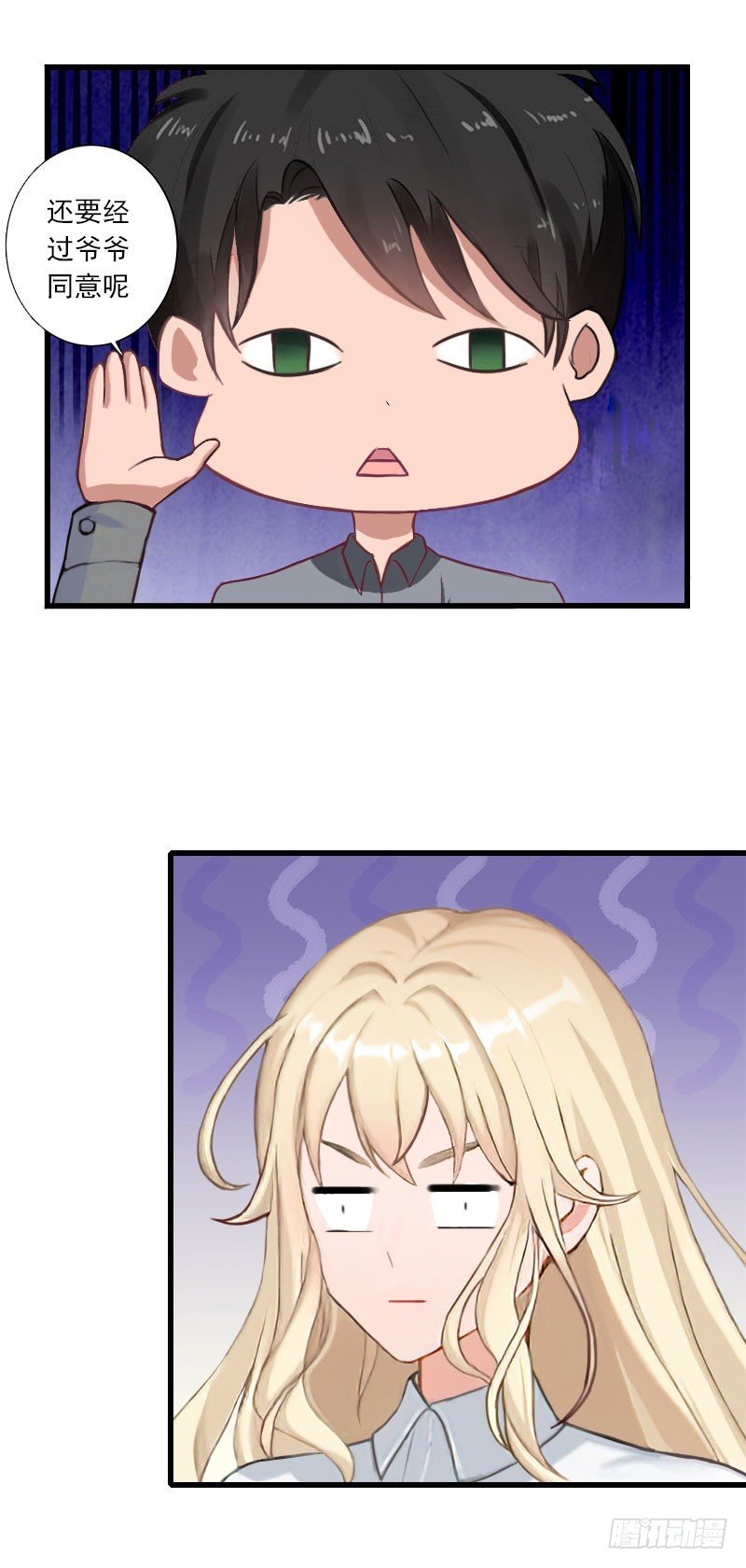 第37话 你的求婚也太草率了！