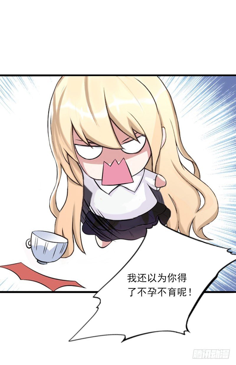 第37话 你的求婚也太草率了！
