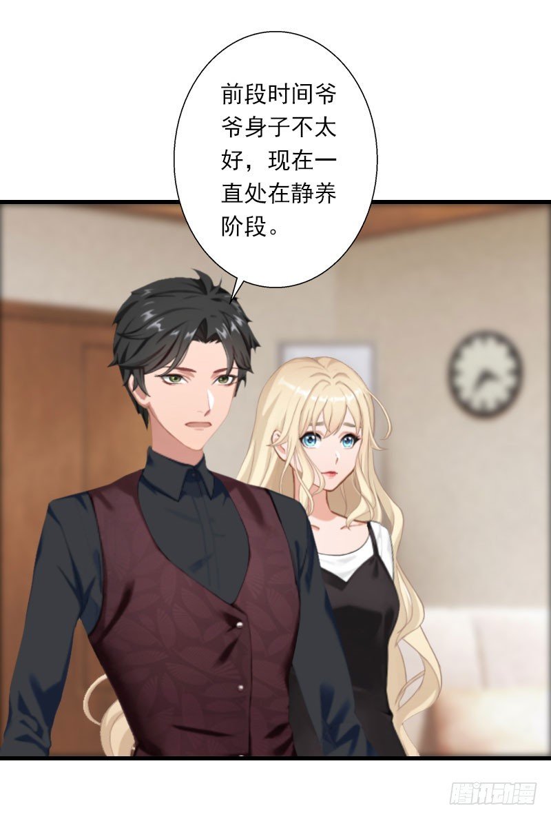 第37话 你的求婚也太草率了！