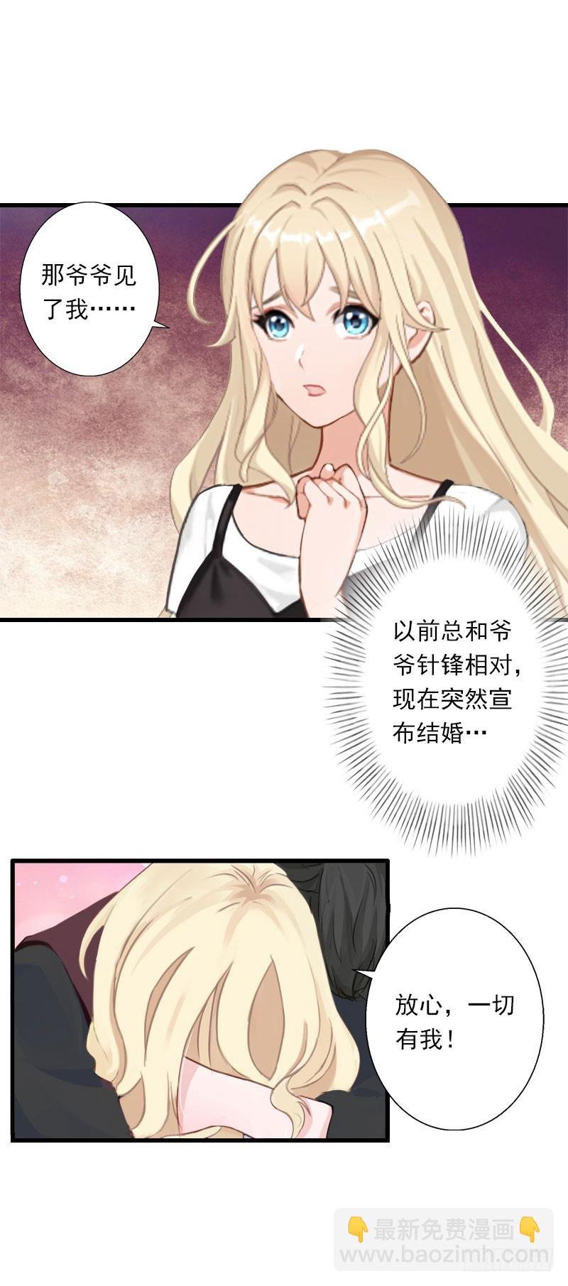 第37话 你的求婚也太草率了！