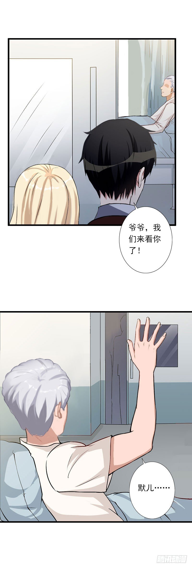 第37话 你的求婚也太草率了！