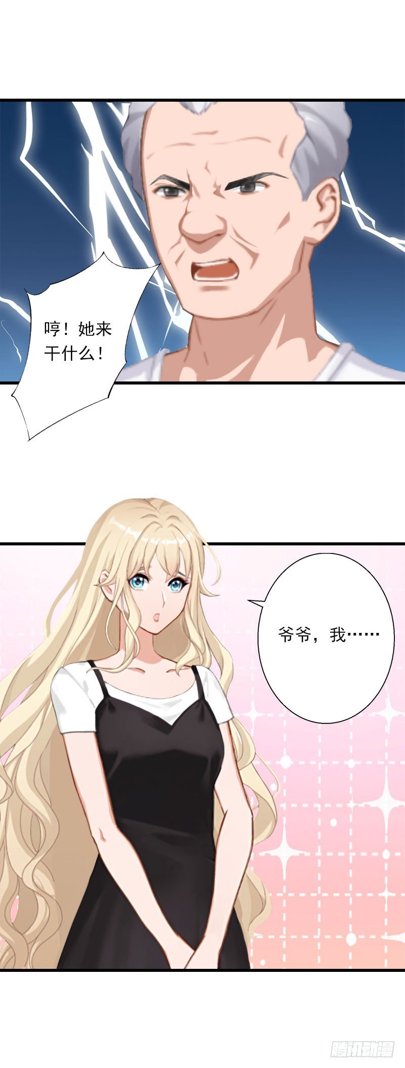 第37话 你的求婚也太草率了！