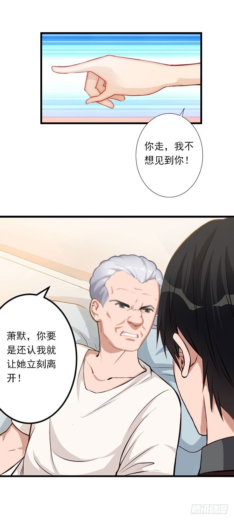 第37话 你的求婚也太草率了！